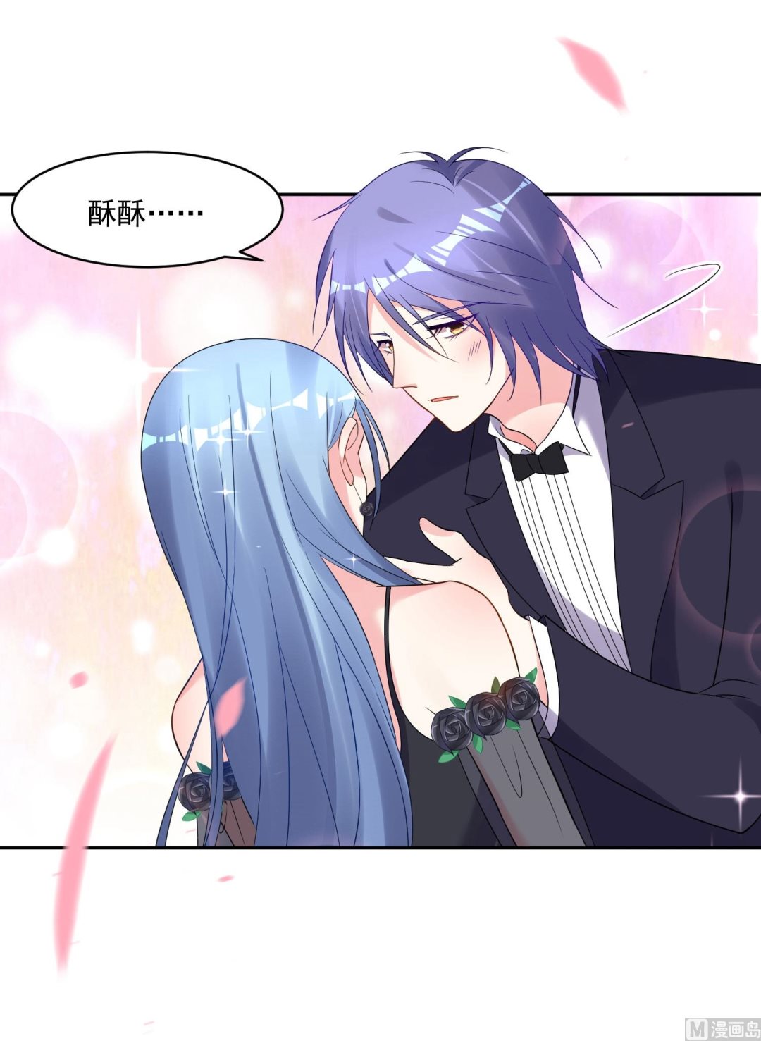 🍘我被总裁黑上了 第204话 第31页