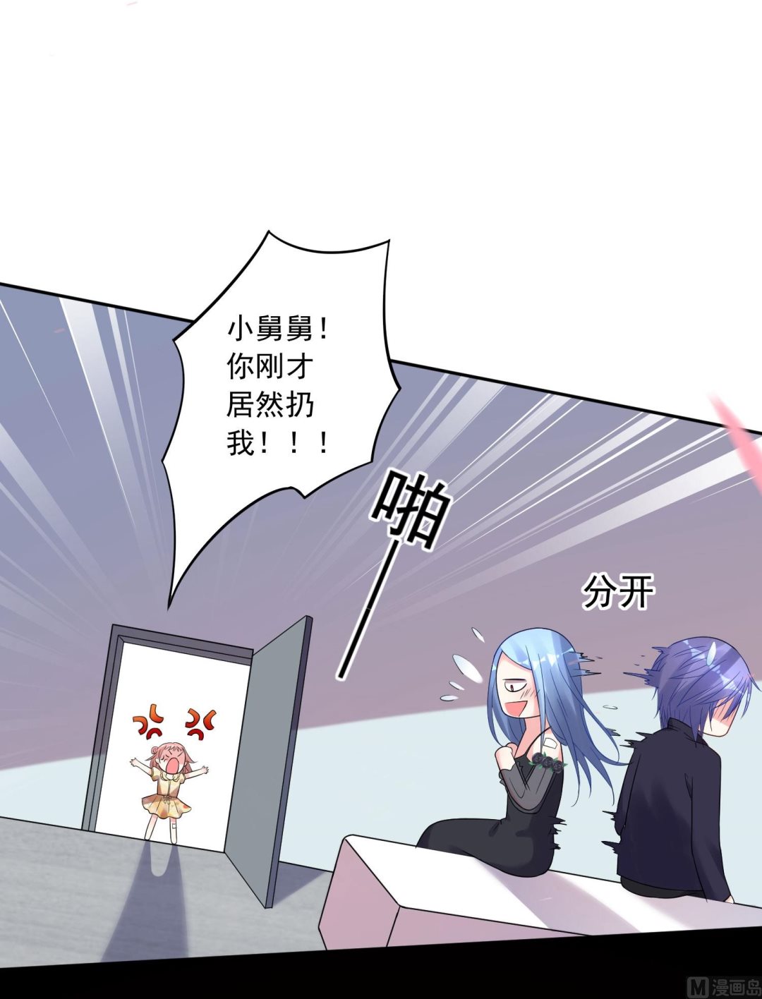 🍘我被总裁黑上了 第204话 第32页