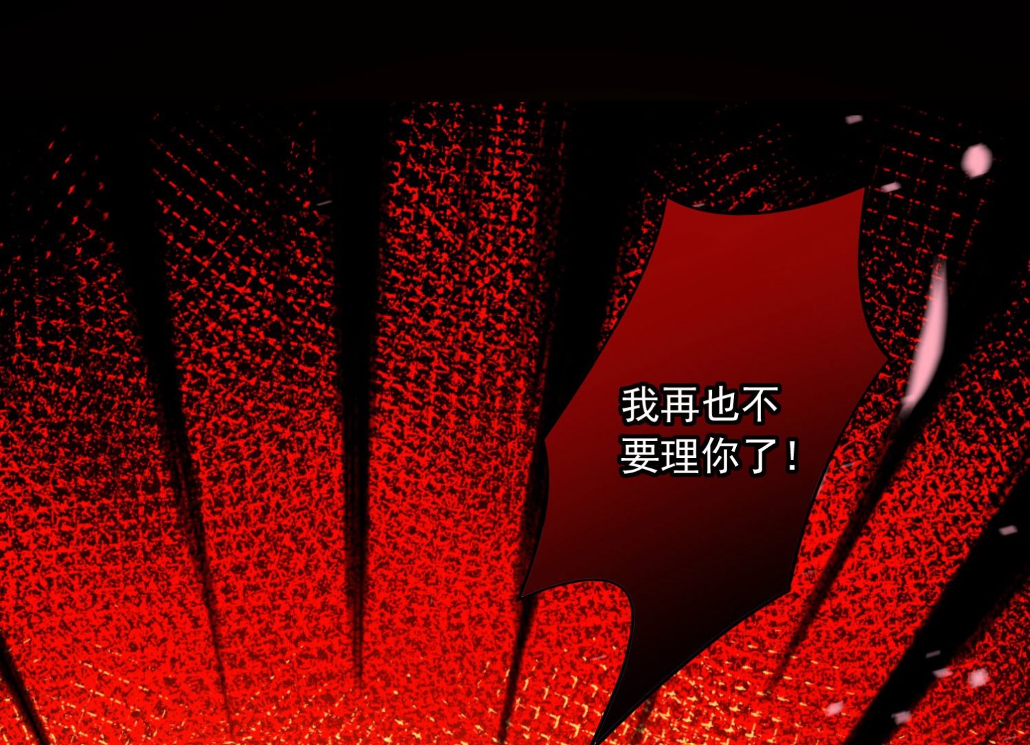 🍘我被总裁黑上了 第204话 第33页