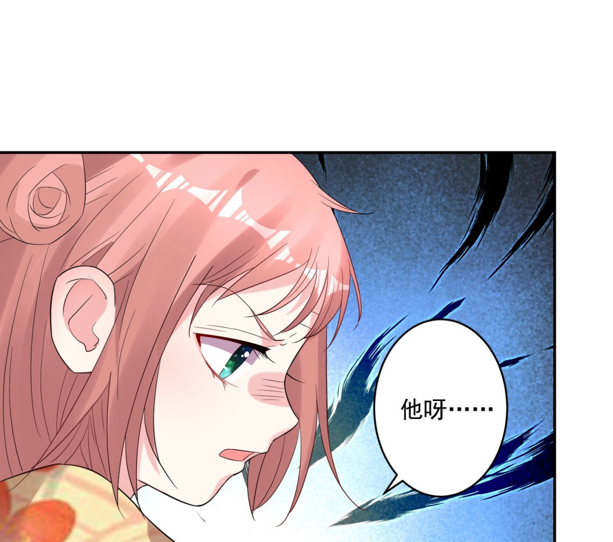 🍘我被总裁黑上了 第204话 第38页
