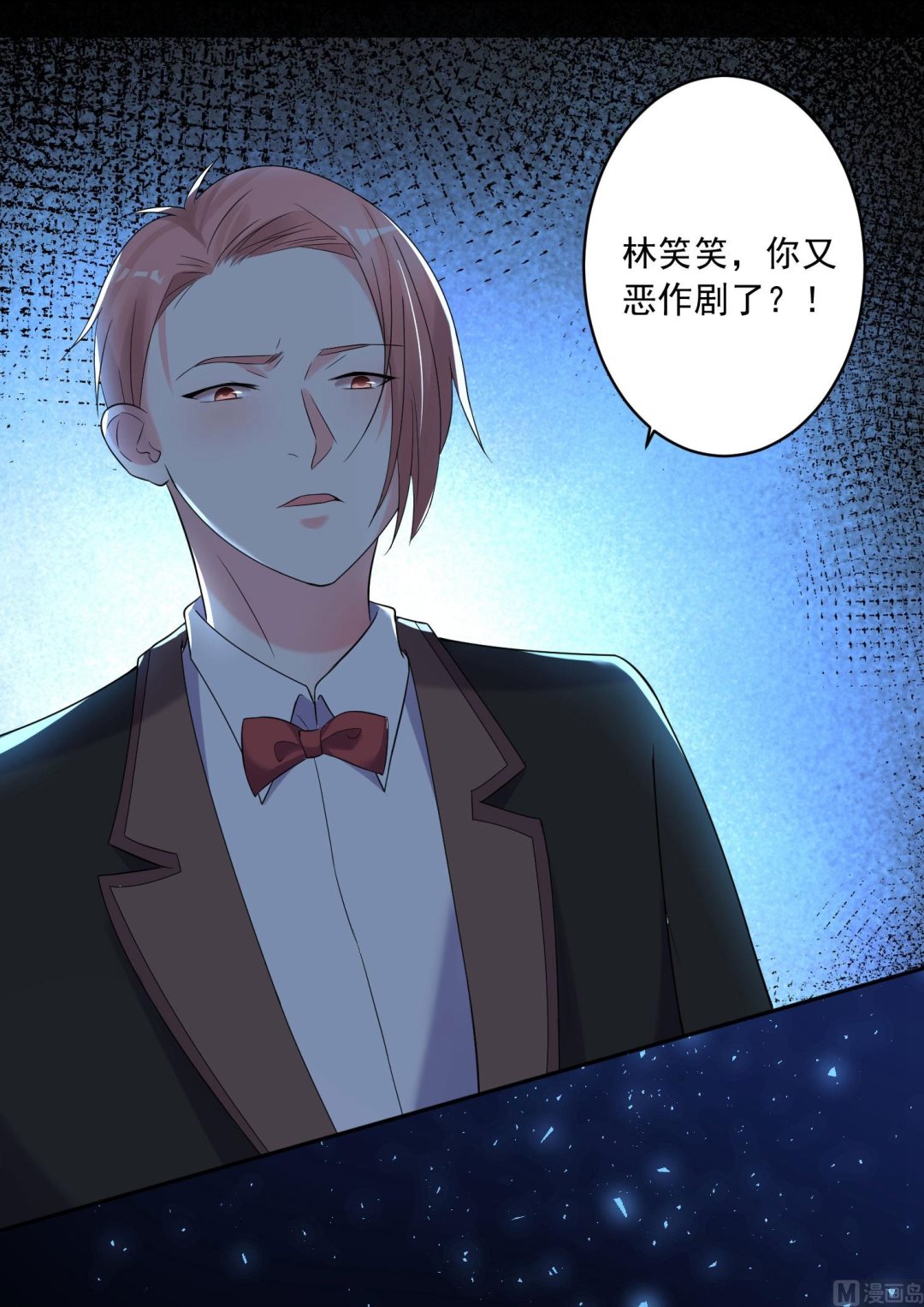 🍘我被总裁黑上了 第204话 第4页
