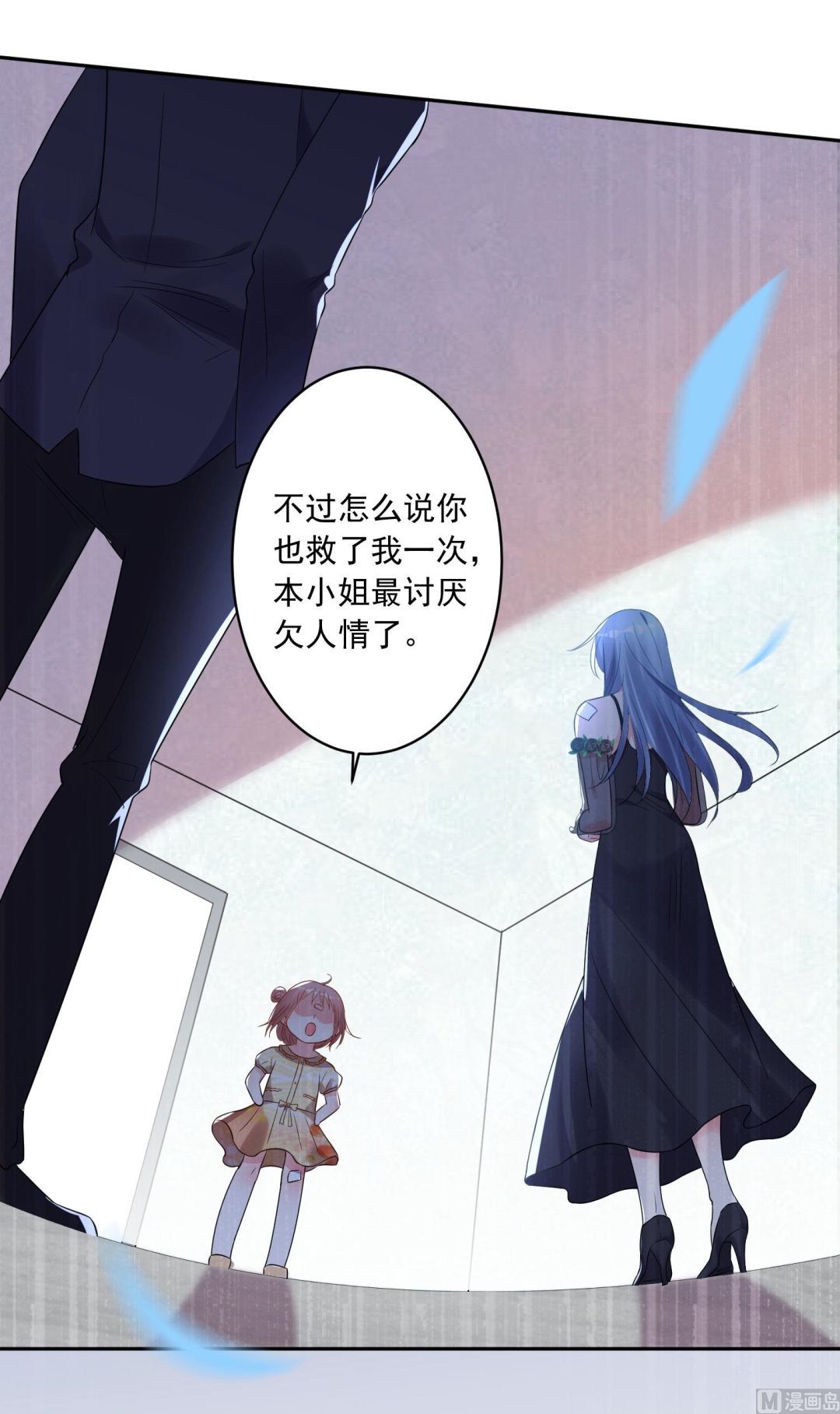 🍘我被总裁黑上了 第204话 第45页