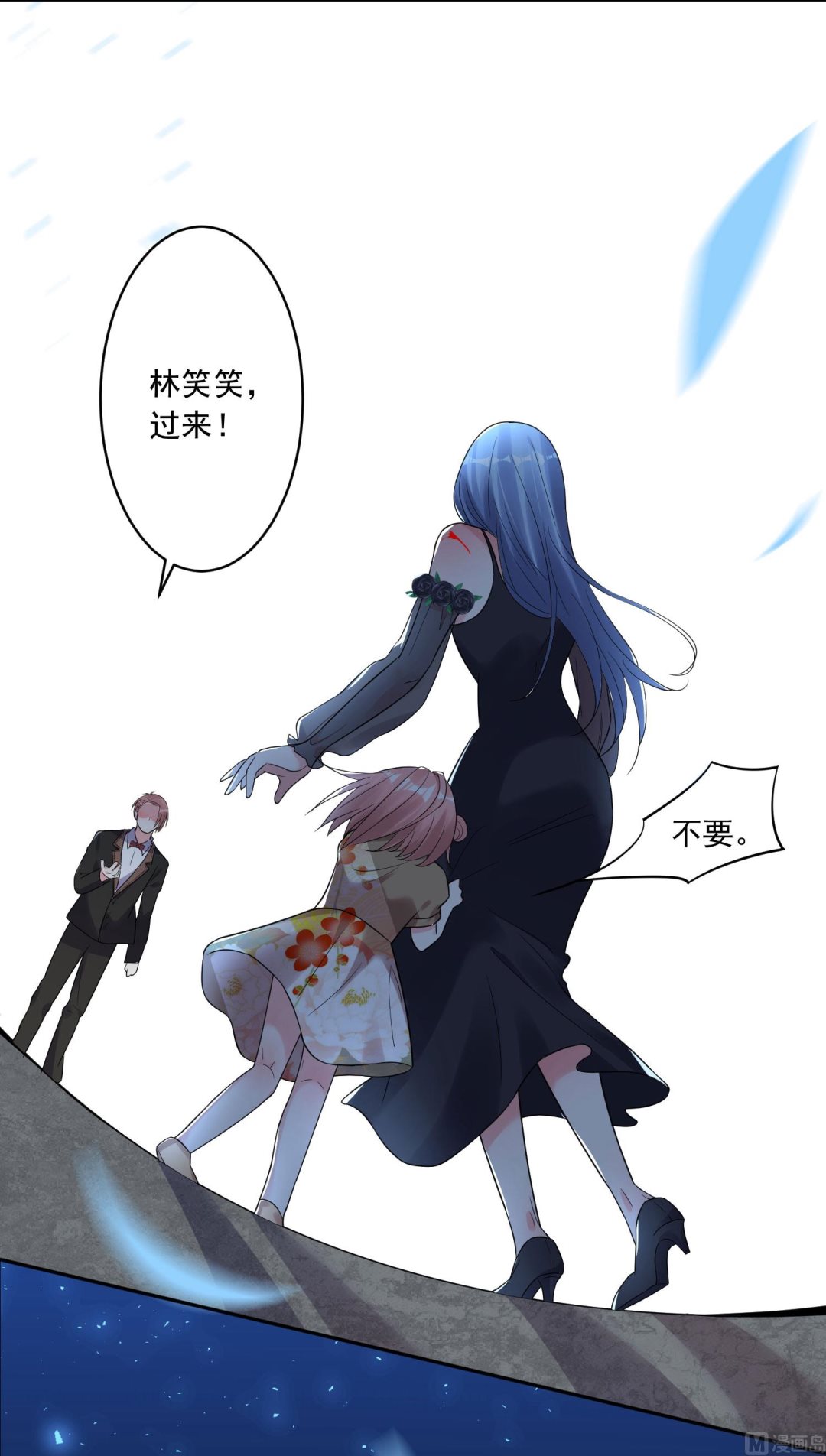 🍘我被总裁黑上了 第204话 第7页