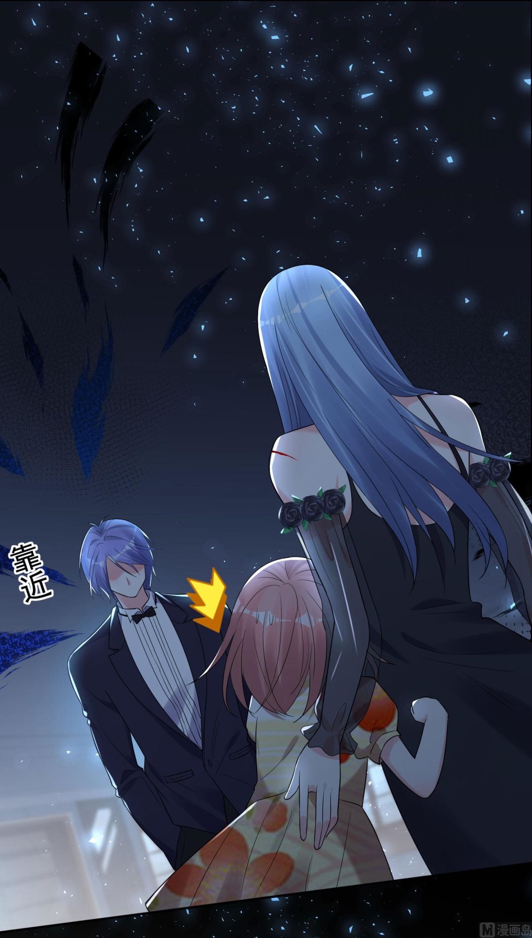 🍘我被总裁黑上了 第204话 第9页