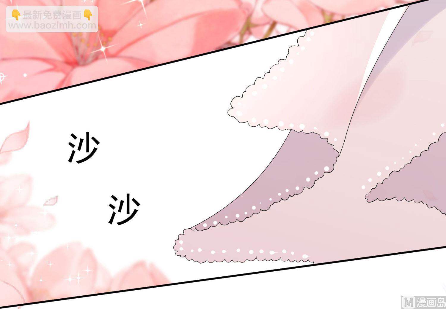 🍘我被总裁黑上了 第206话 第11页