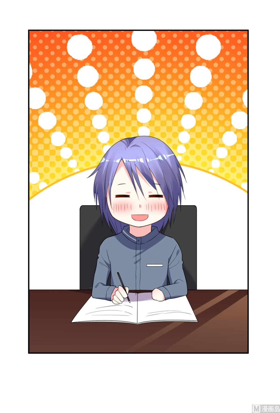 🍘我被总裁黑上了 第206话 第14页