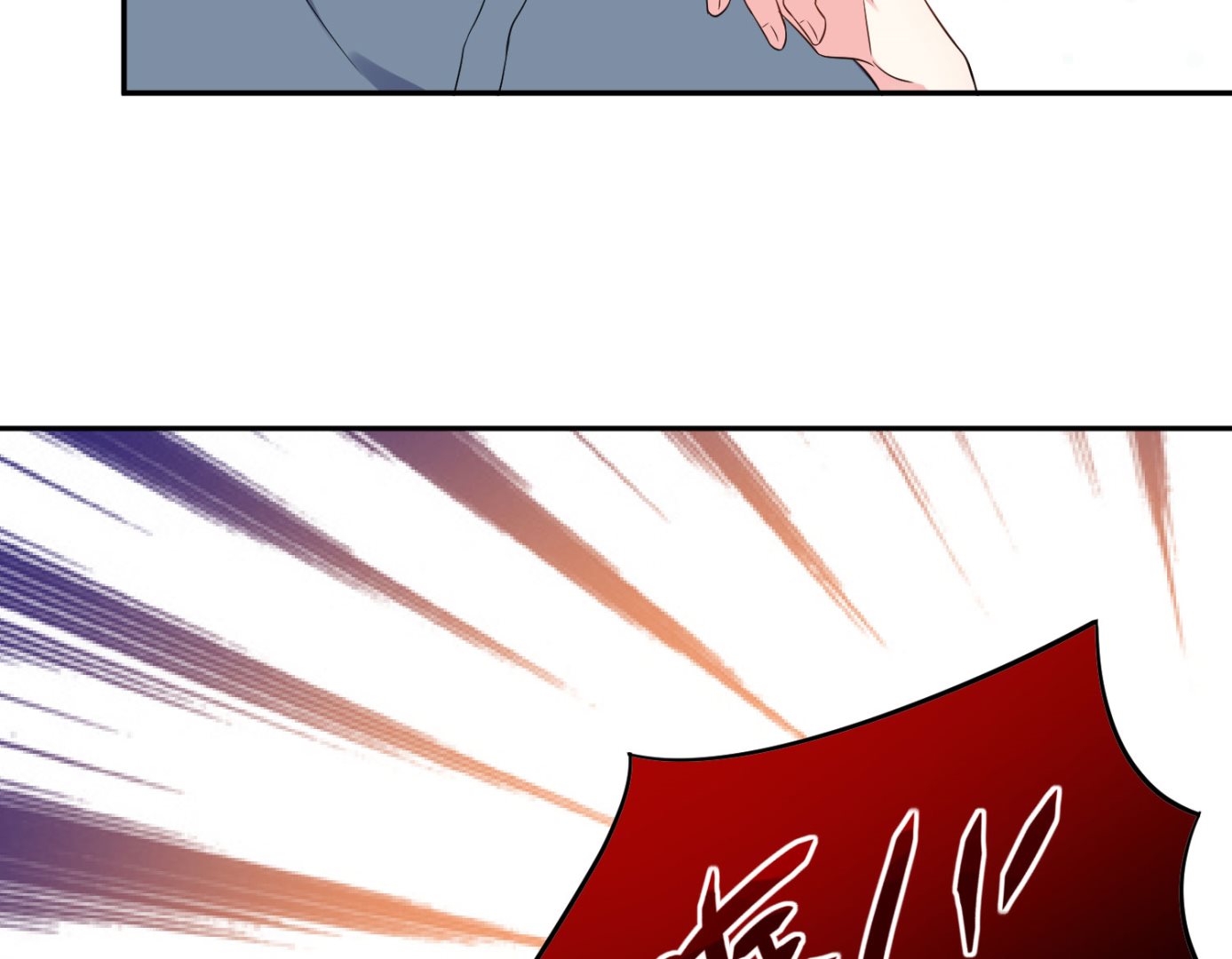 🍘我被总裁黑上了 第206话 第16页