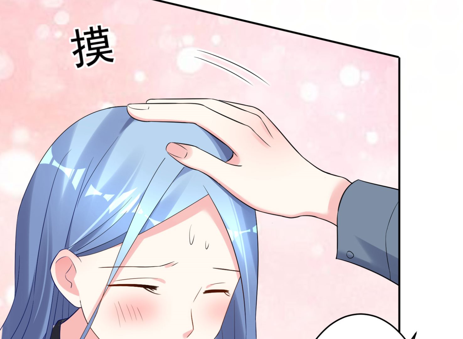 🍘我被总裁黑上了 第206话 第20页