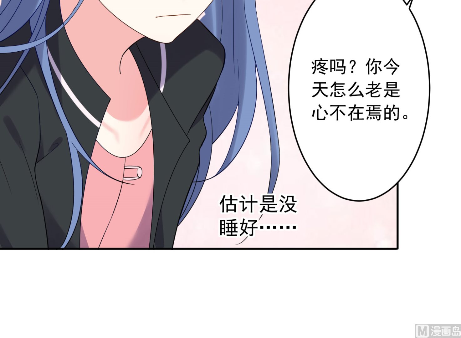 🍘我被总裁黑上了 第206话 第21页