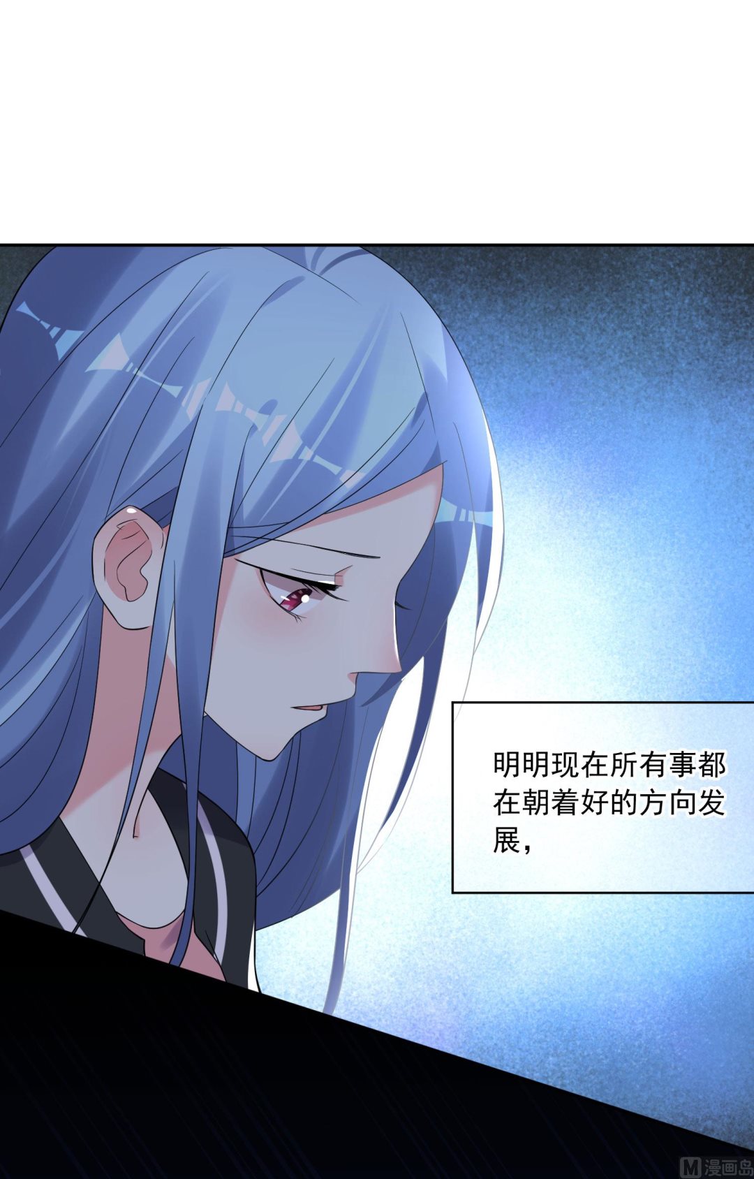 🍘我被总裁黑上了 第206话 第22页