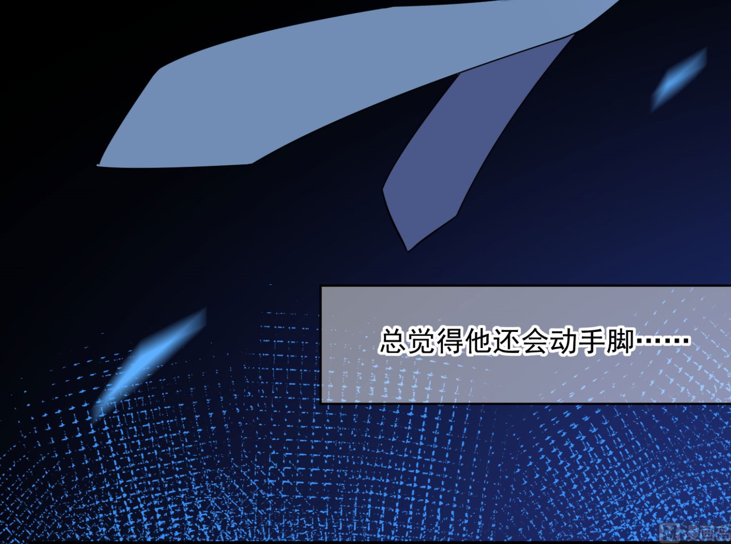 🍘我被总裁黑上了 第206话 第25页