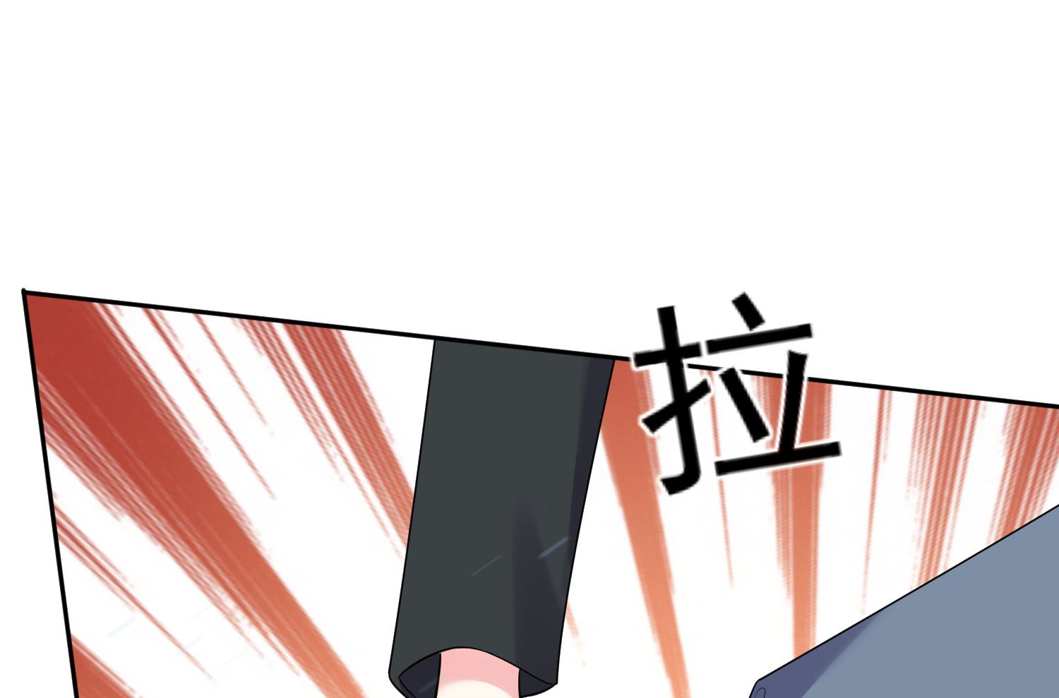 🍘我被总裁黑上了 第206话 第27页