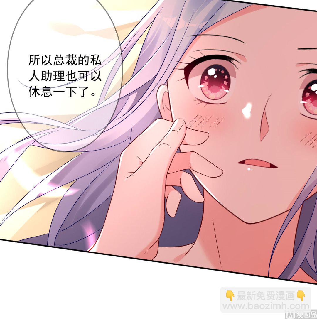 🍘我被总裁黑上了 第206话 第39页