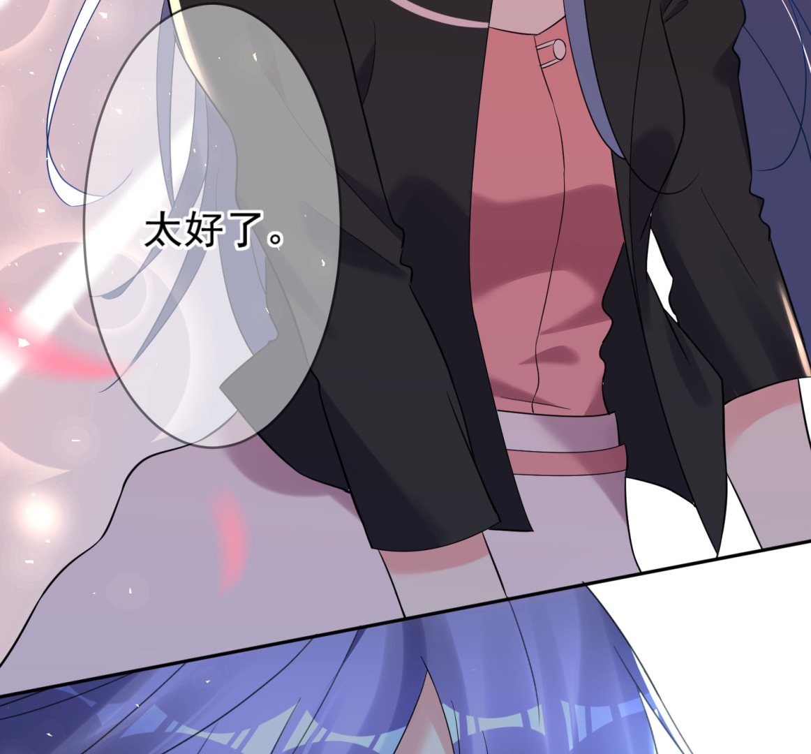 🍘我被总裁黑上了 第206话 第42页