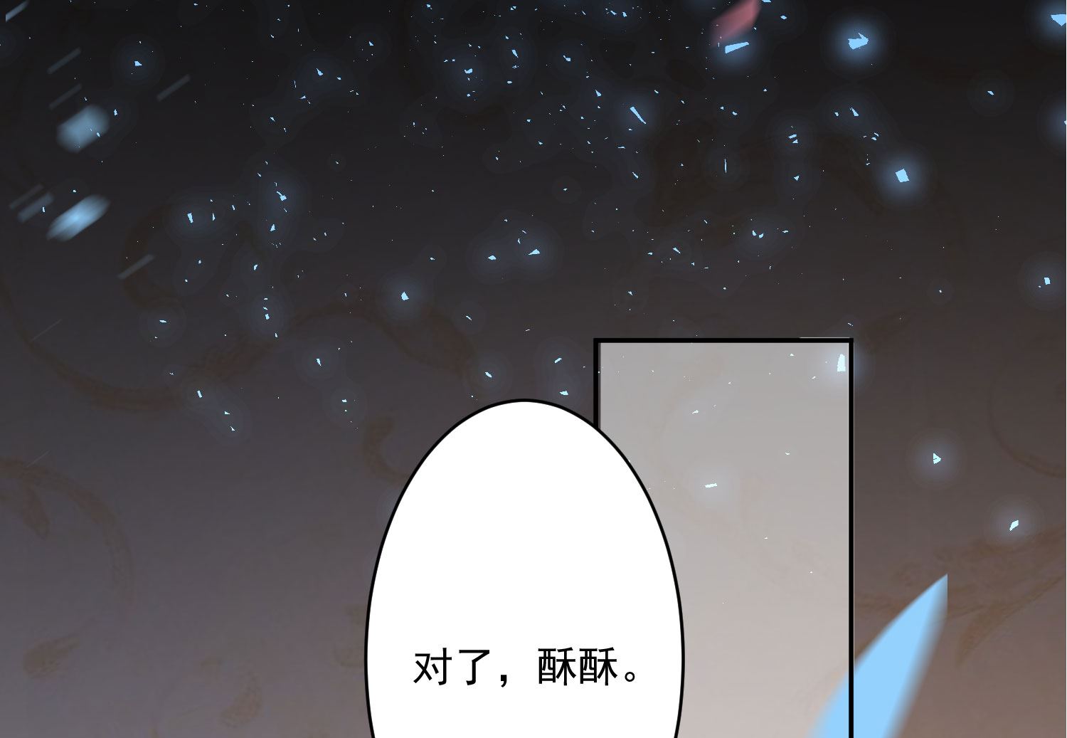 🍘我被总裁黑上了 第206话 第44页