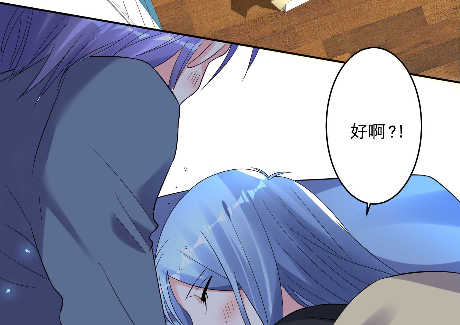 🍘我被总裁黑上了 第206话 第47页