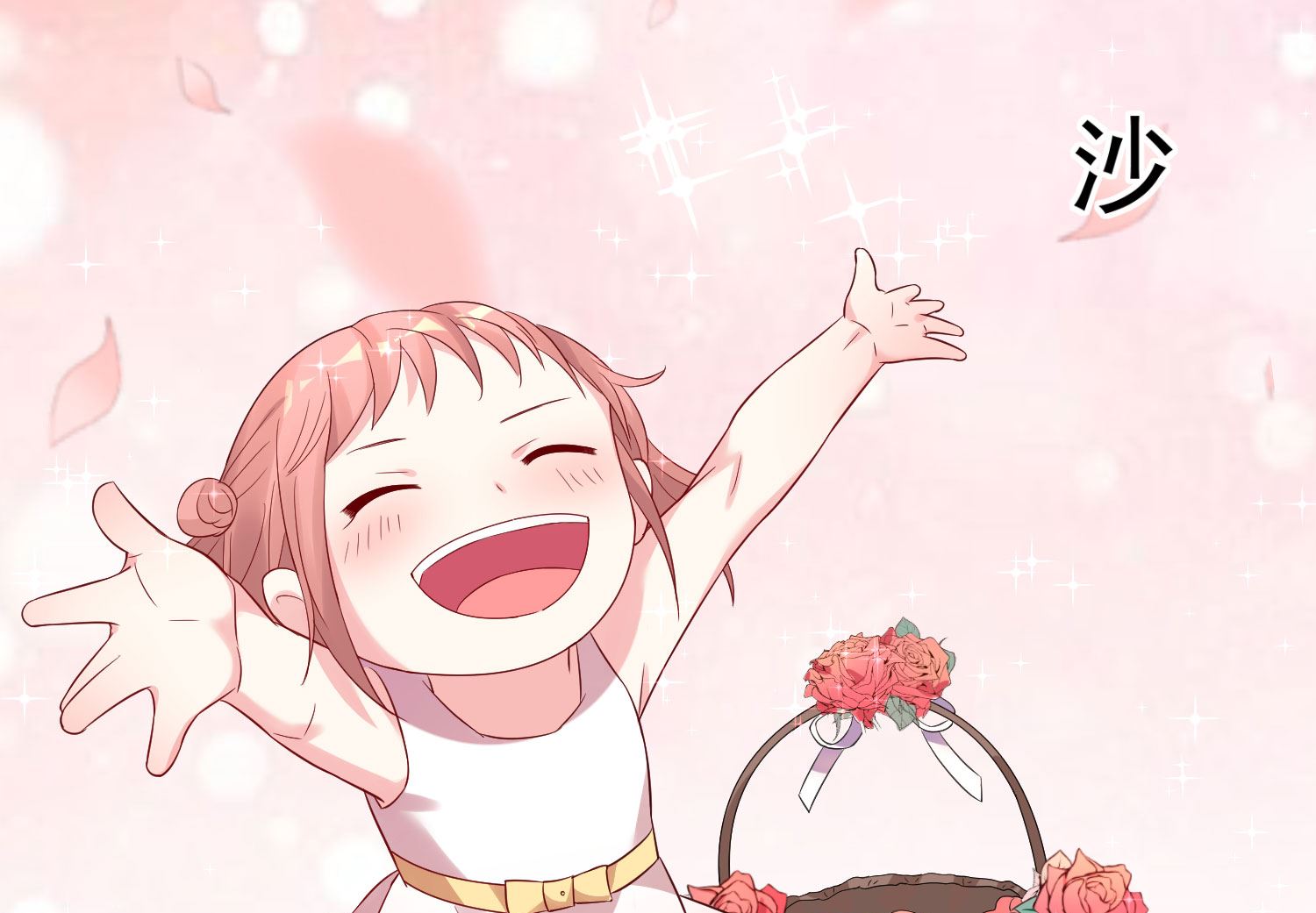 🍘我被总裁黑上了 第206话 第9页