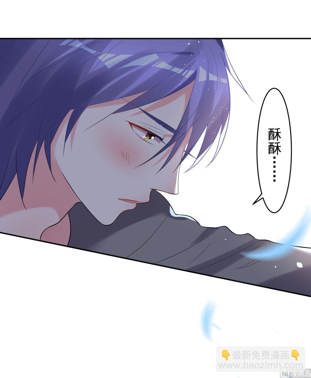 🍘我被总裁黑上了 第208话 第10页