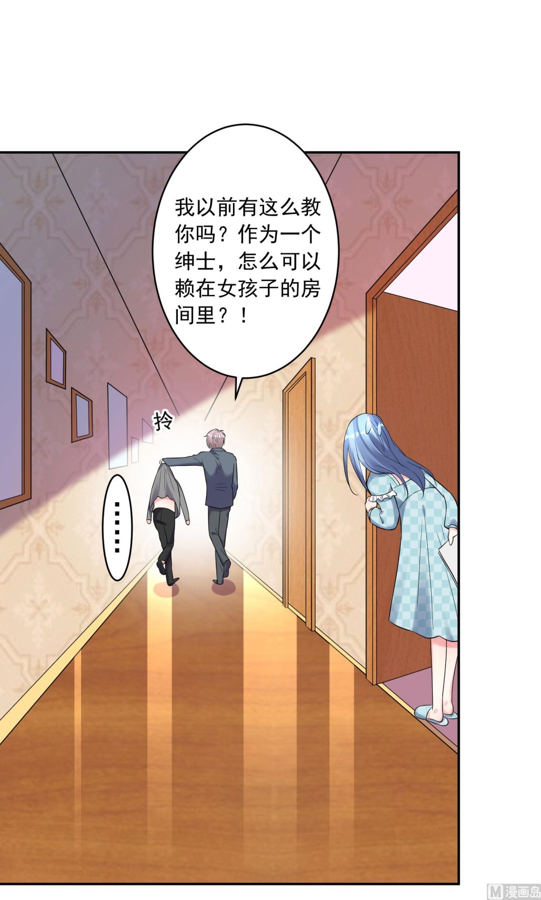 🍘我被总裁黑上了 第208话 第14页
