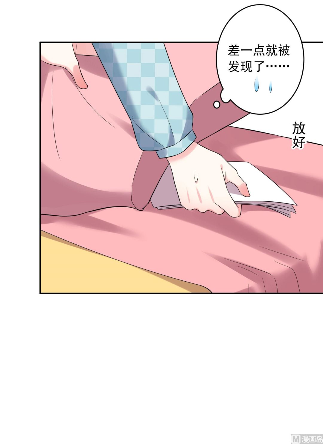 🍘我被总裁黑上了 第208话 第15页