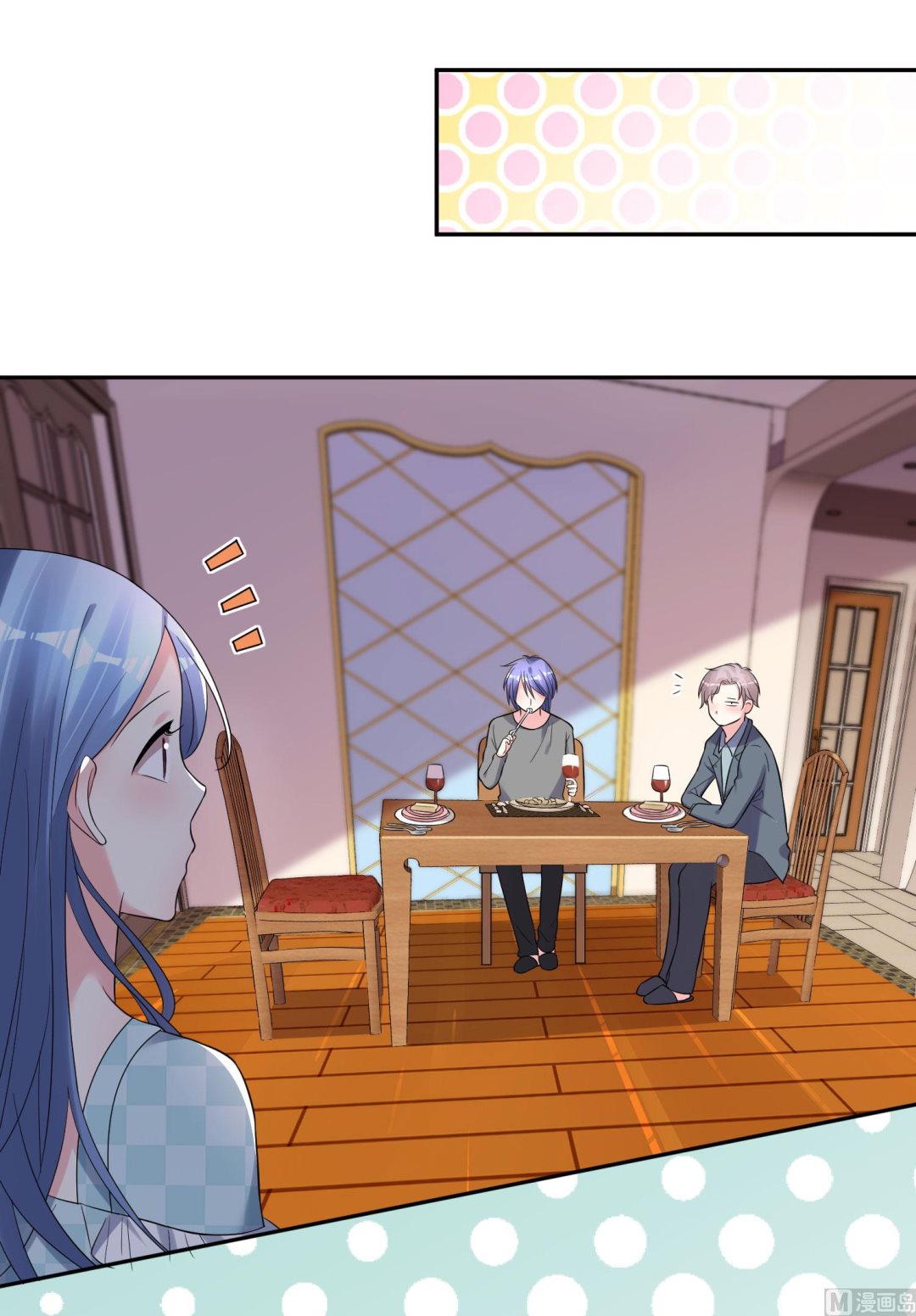 🍘我被总裁黑上了 第208话 第16页