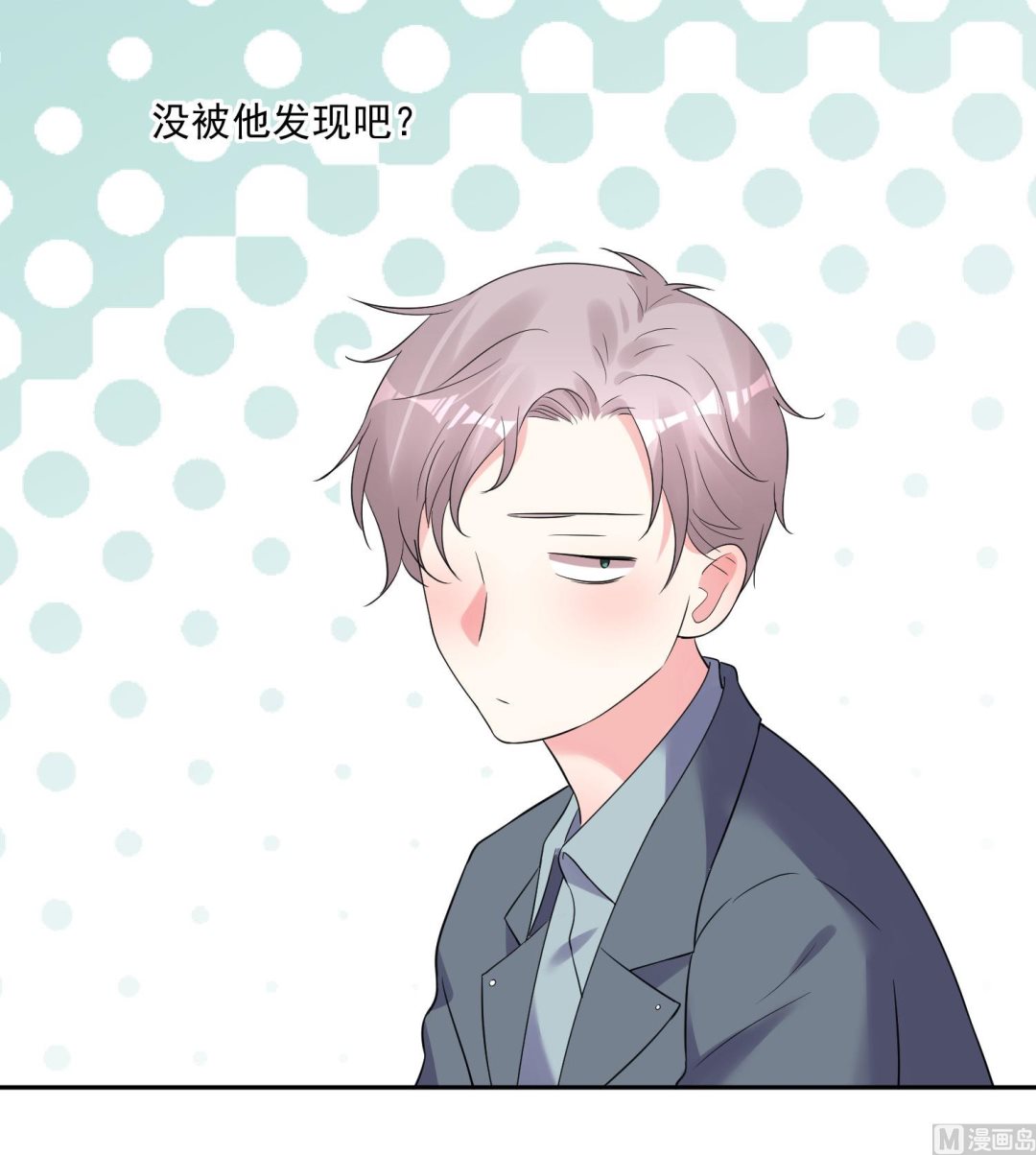 🍘我被总裁黑上了 第208话 第17页