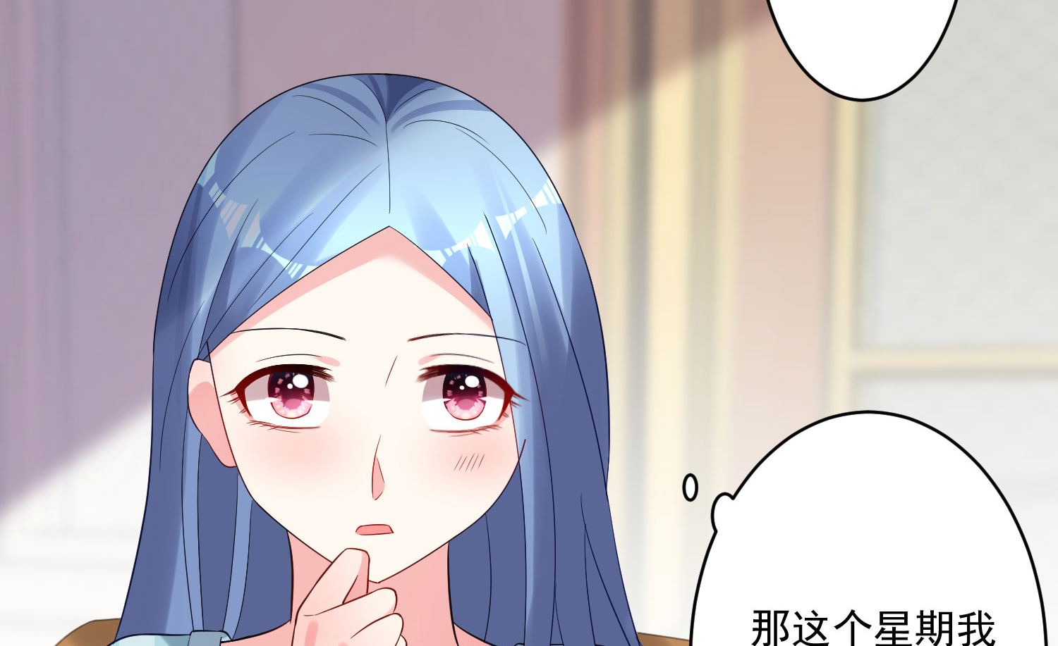 🍘我被总裁黑上了 第208话 第22页