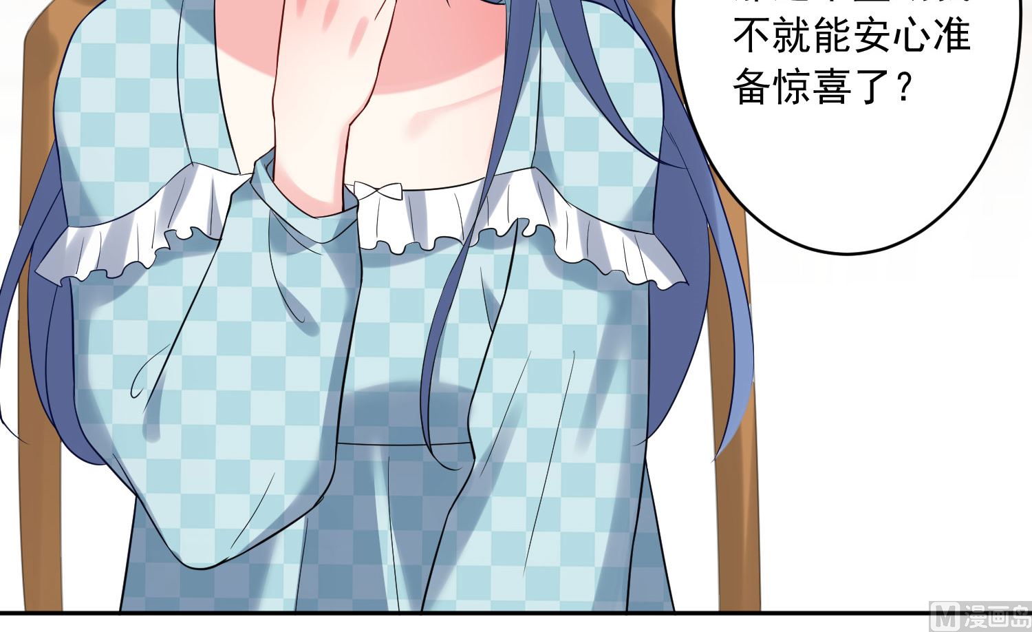 🍘我被总裁黑上了 第208话 第23页