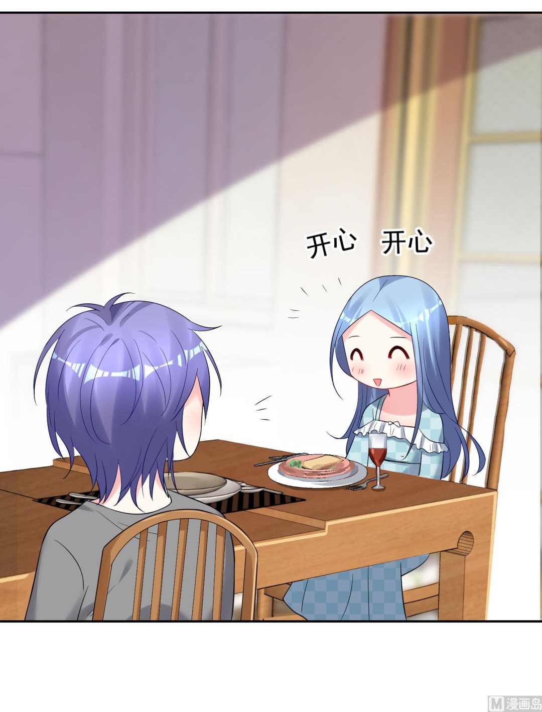 🍘我被总裁黑上了 第208话 第24页