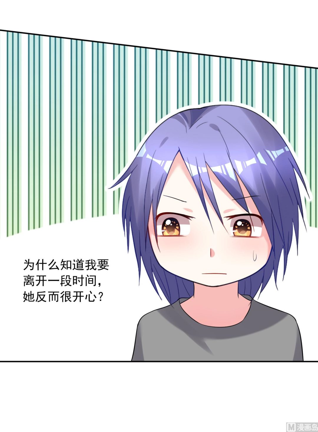 🍘我被总裁黑上了 第208话 第25页