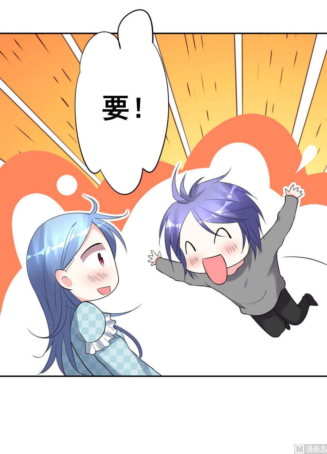 🍘我被总裁黑上了 第208话 第28页