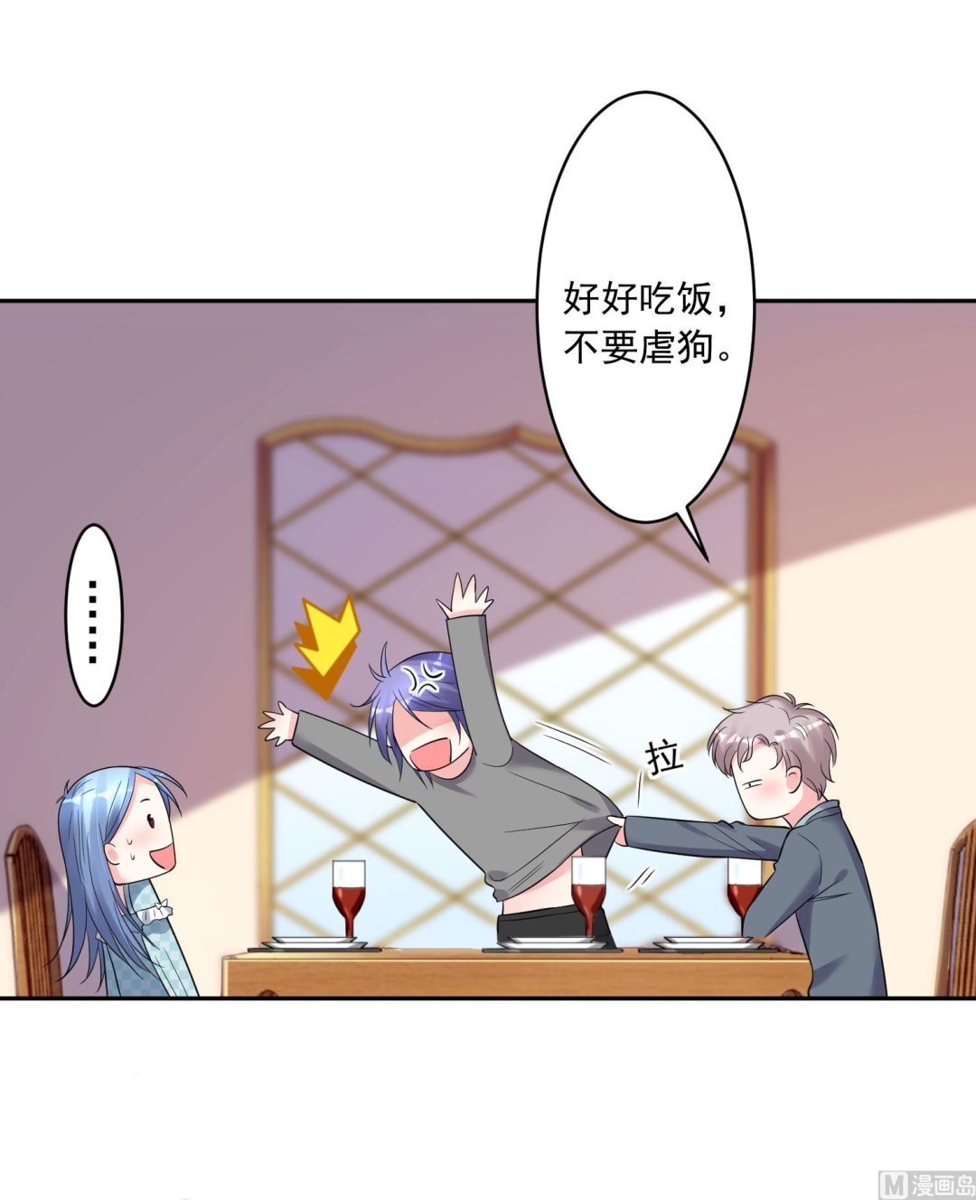 🍘我被总裁黑上了 第208话 第29页