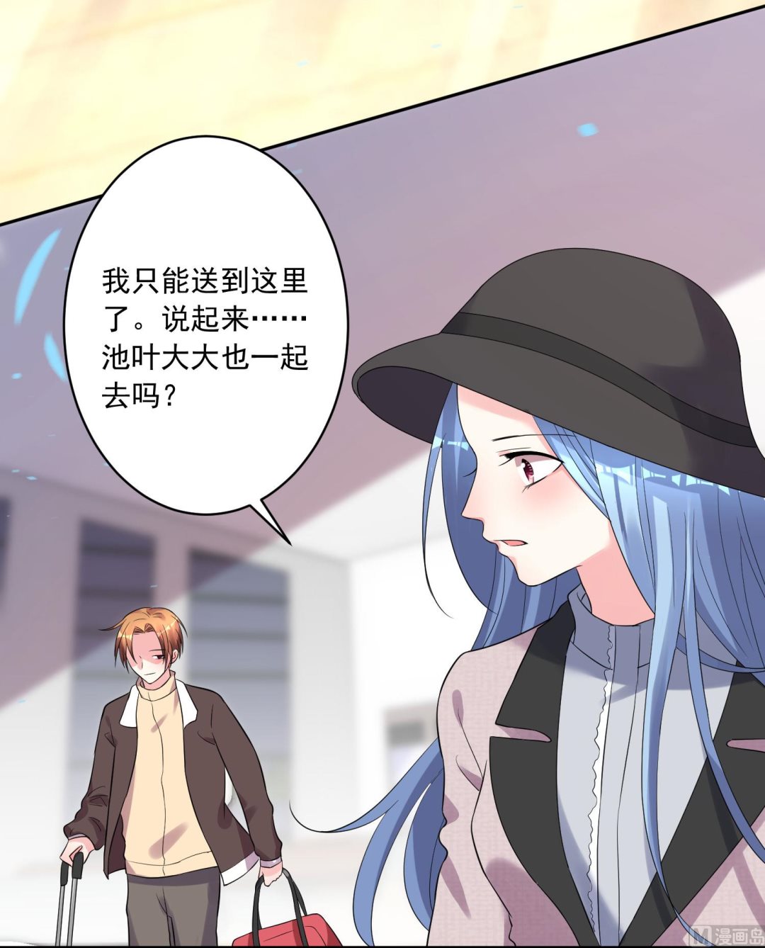 🍘我被总裁黑上了 第208话 第33页