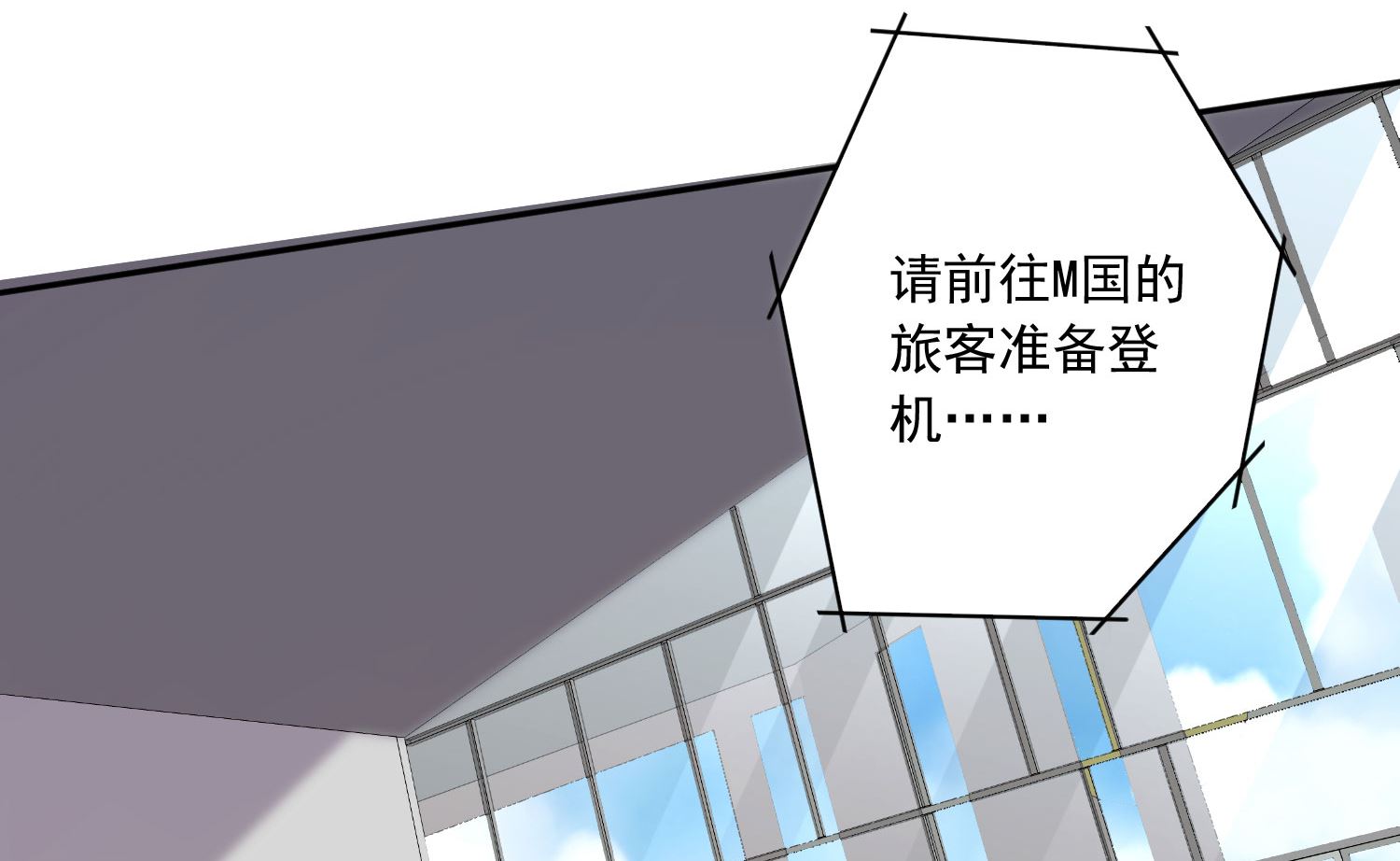 🍘我被总裁黑上了 第208话 第38页