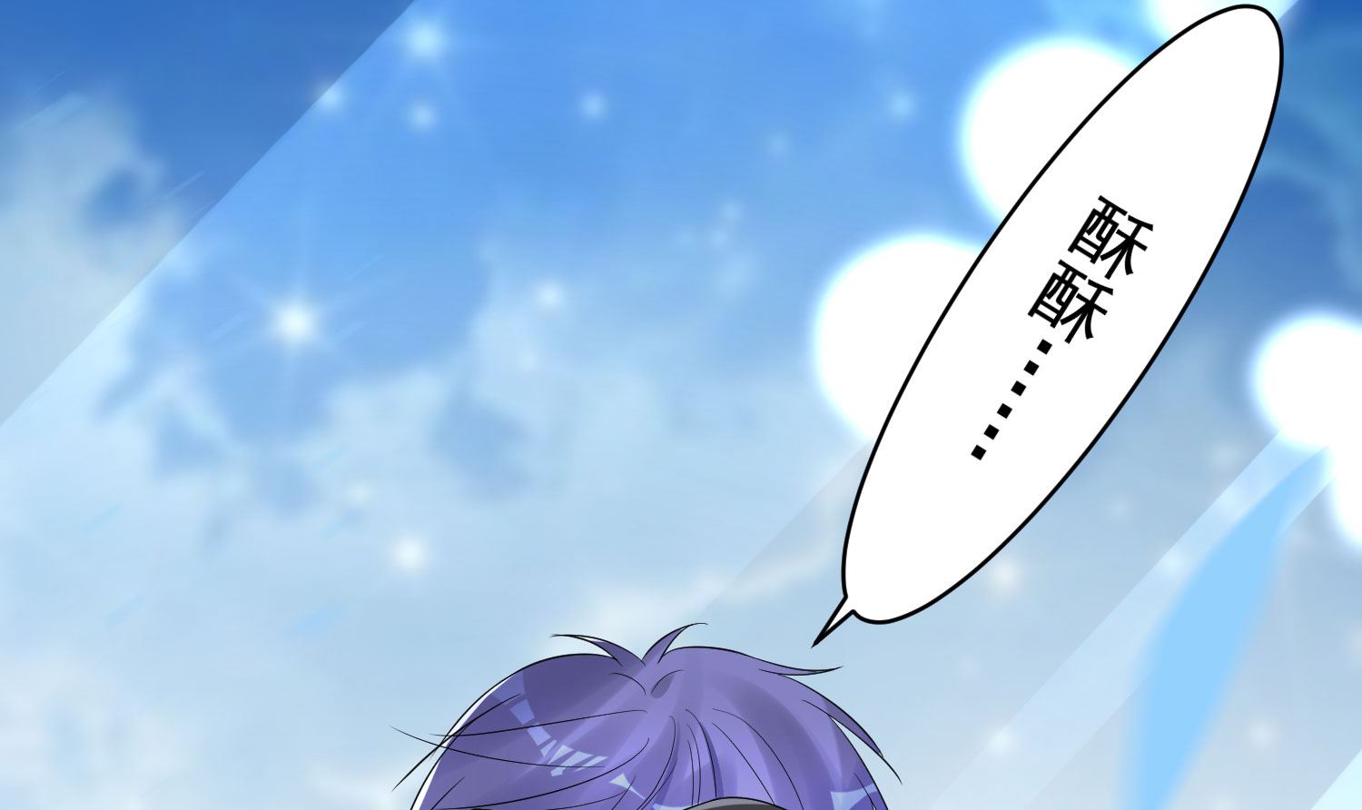 🍘我被总裁黑上了 第208话 第40页