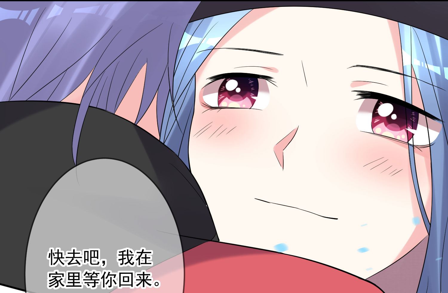 🍘我被总裁黑上了 第208话 第43页