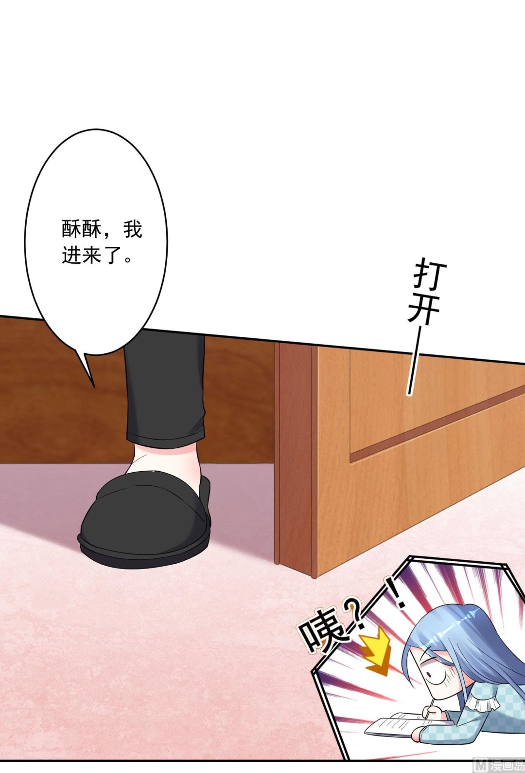 🍘我被总裁黑上了 第208话 第5页
