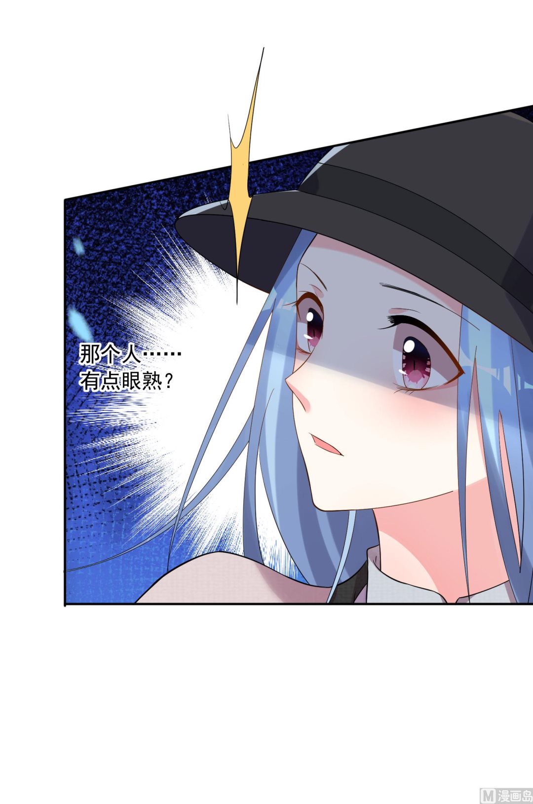 🍘我被总裁黑上了 第208话 第50页
