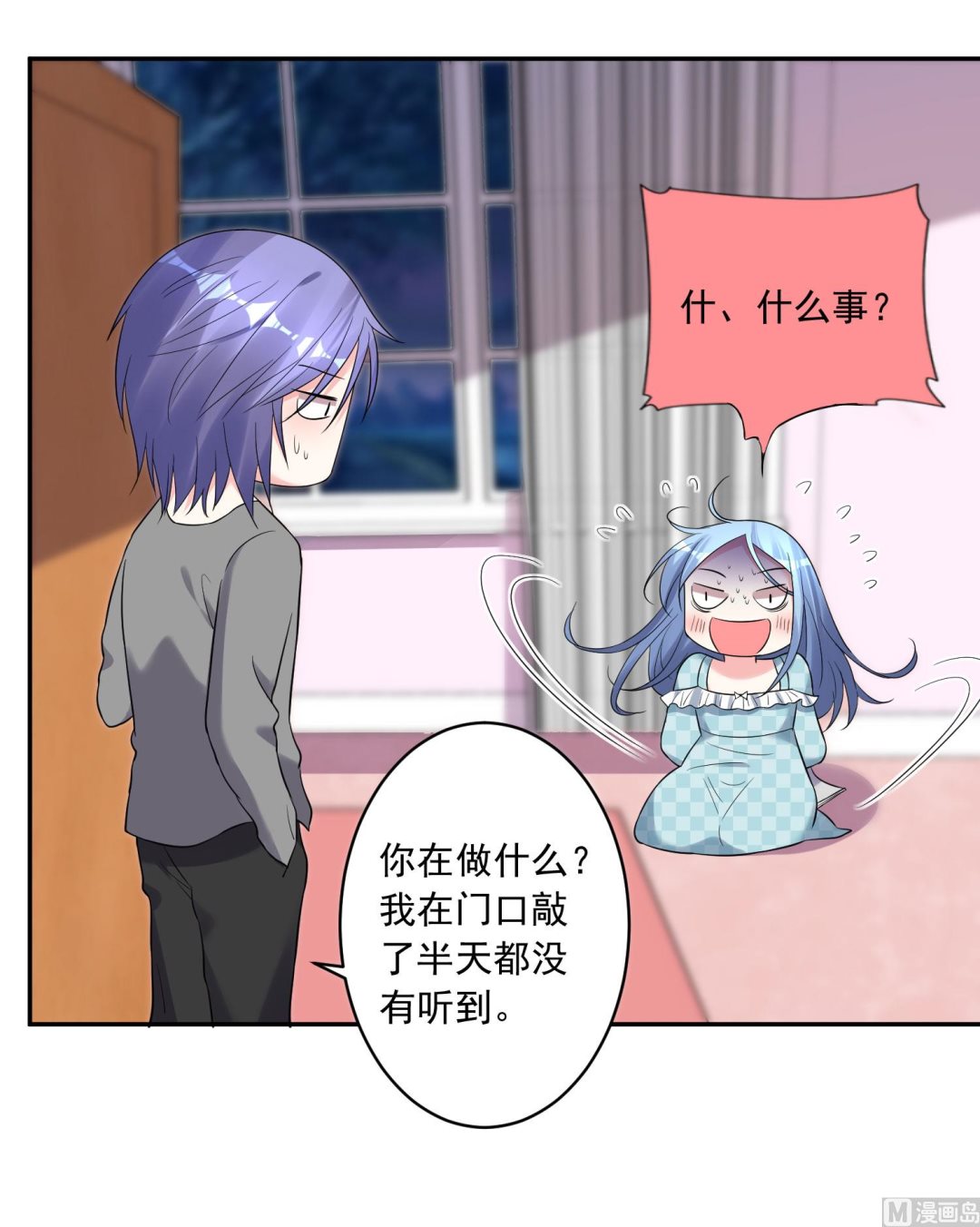🍘我被总裁黑上了 第208话 第6页