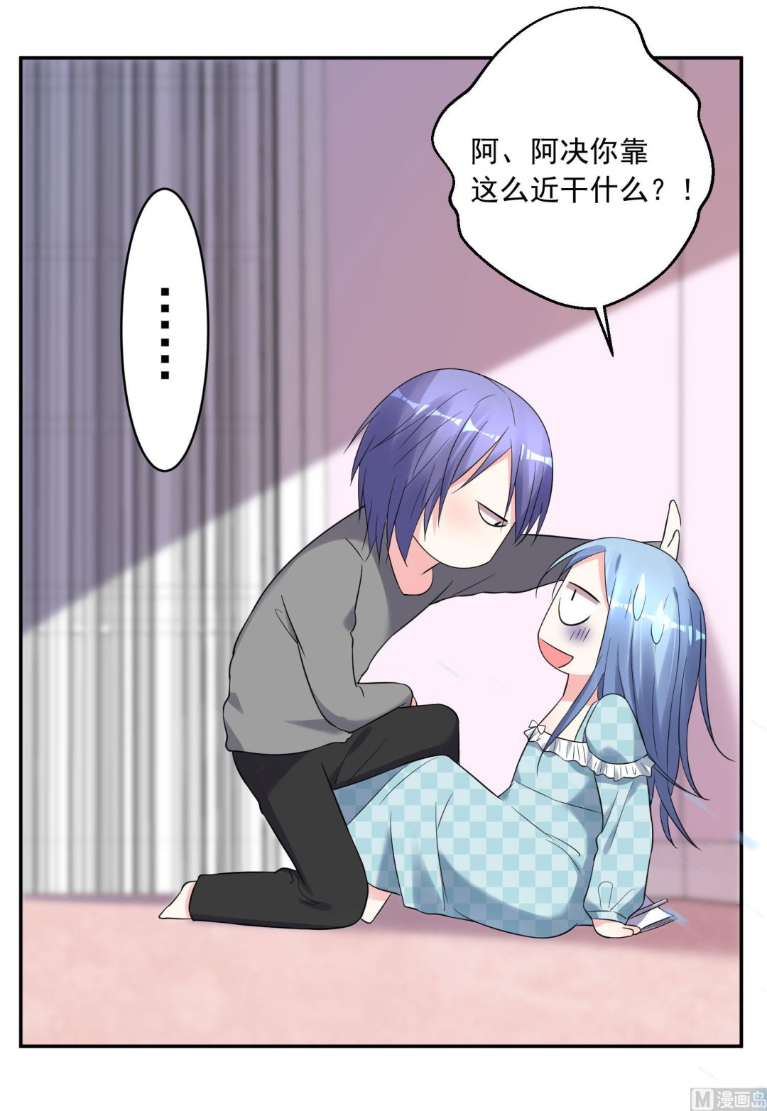 🍘我被总裁黑上了 第208话 第8页