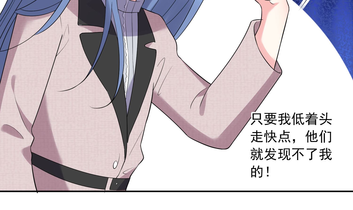 🍘我被总裁黑上了 第210话 第10页
