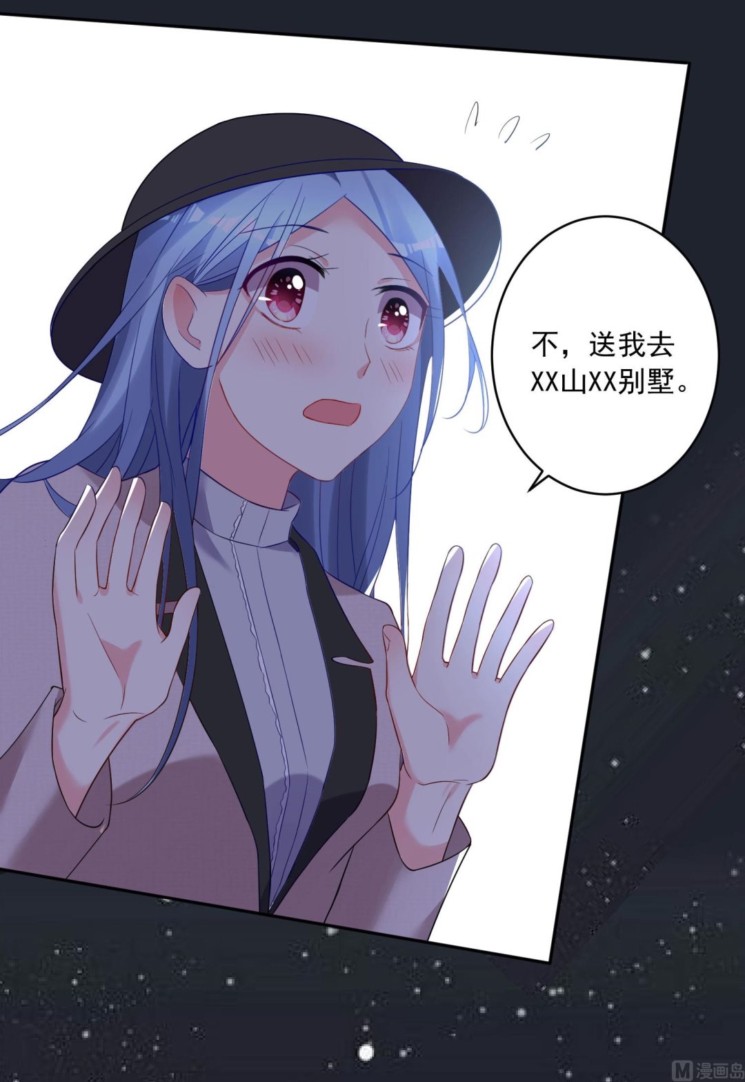 🍘我被总裁黑上了 第210话 第18页