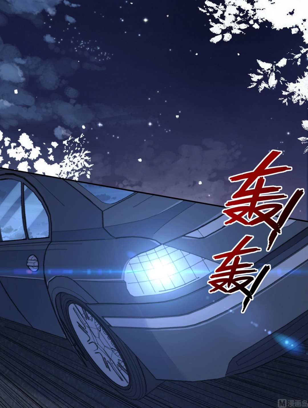 🍘我被总裁黑上了 第210话 第2页