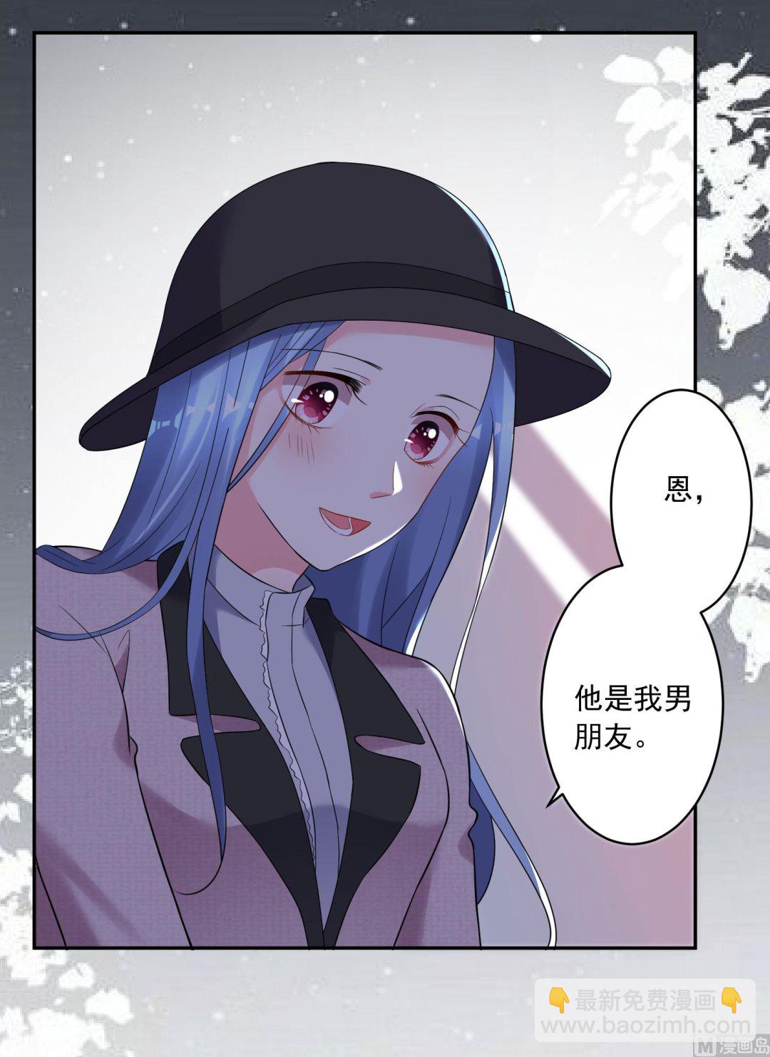 🍘我被总裁黑上了 第210话 第20页