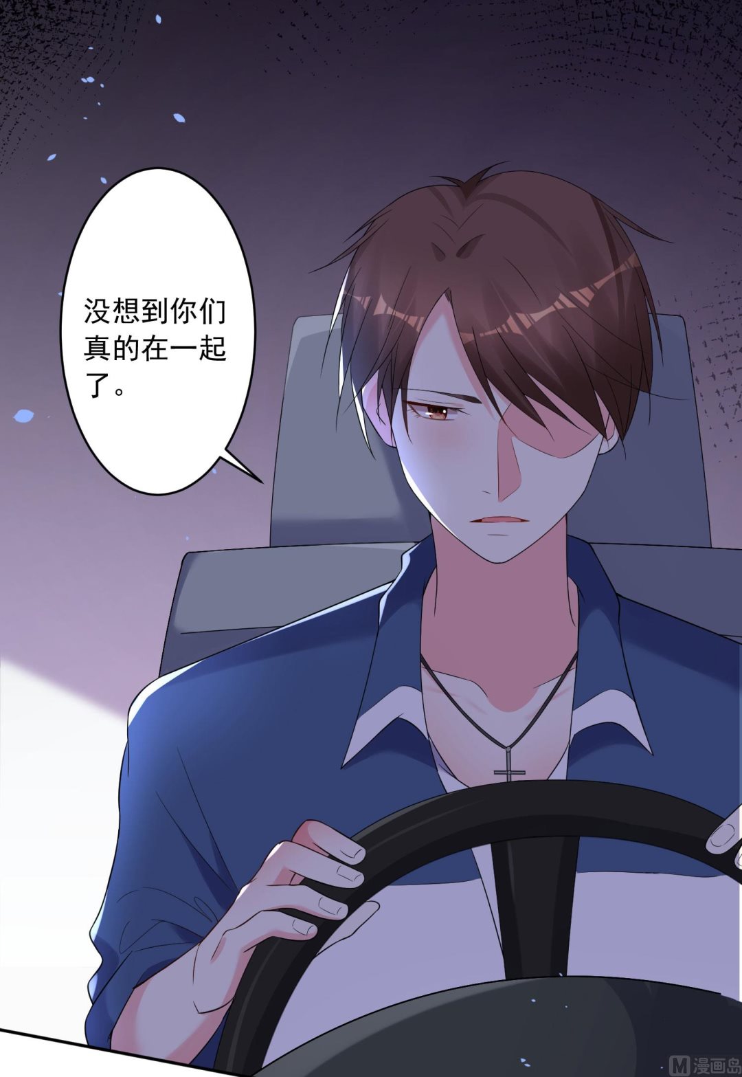 🍘我被总裁黑上了 第210话 第23页