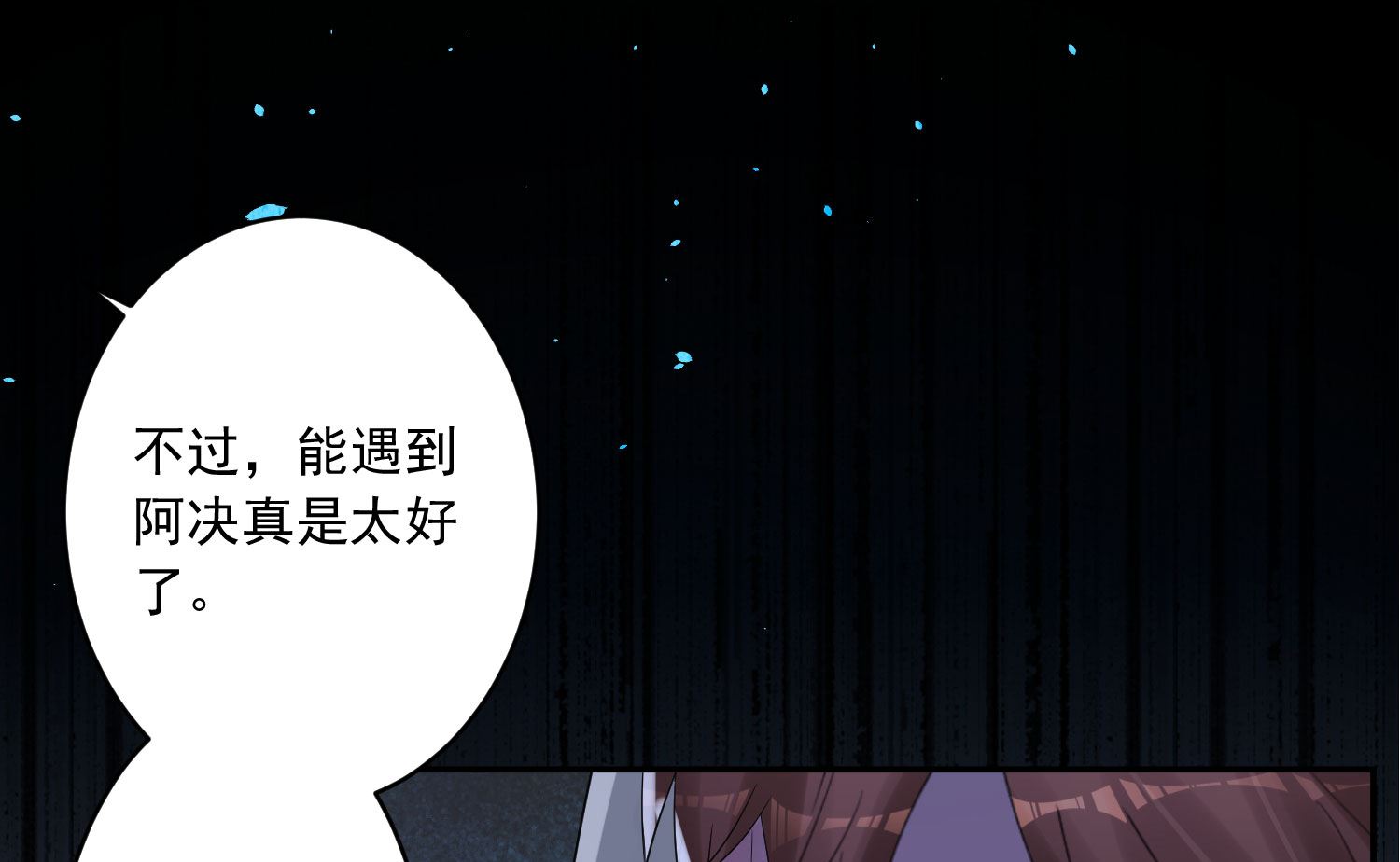 🍘我被总裁黑上了 第210话 第26页