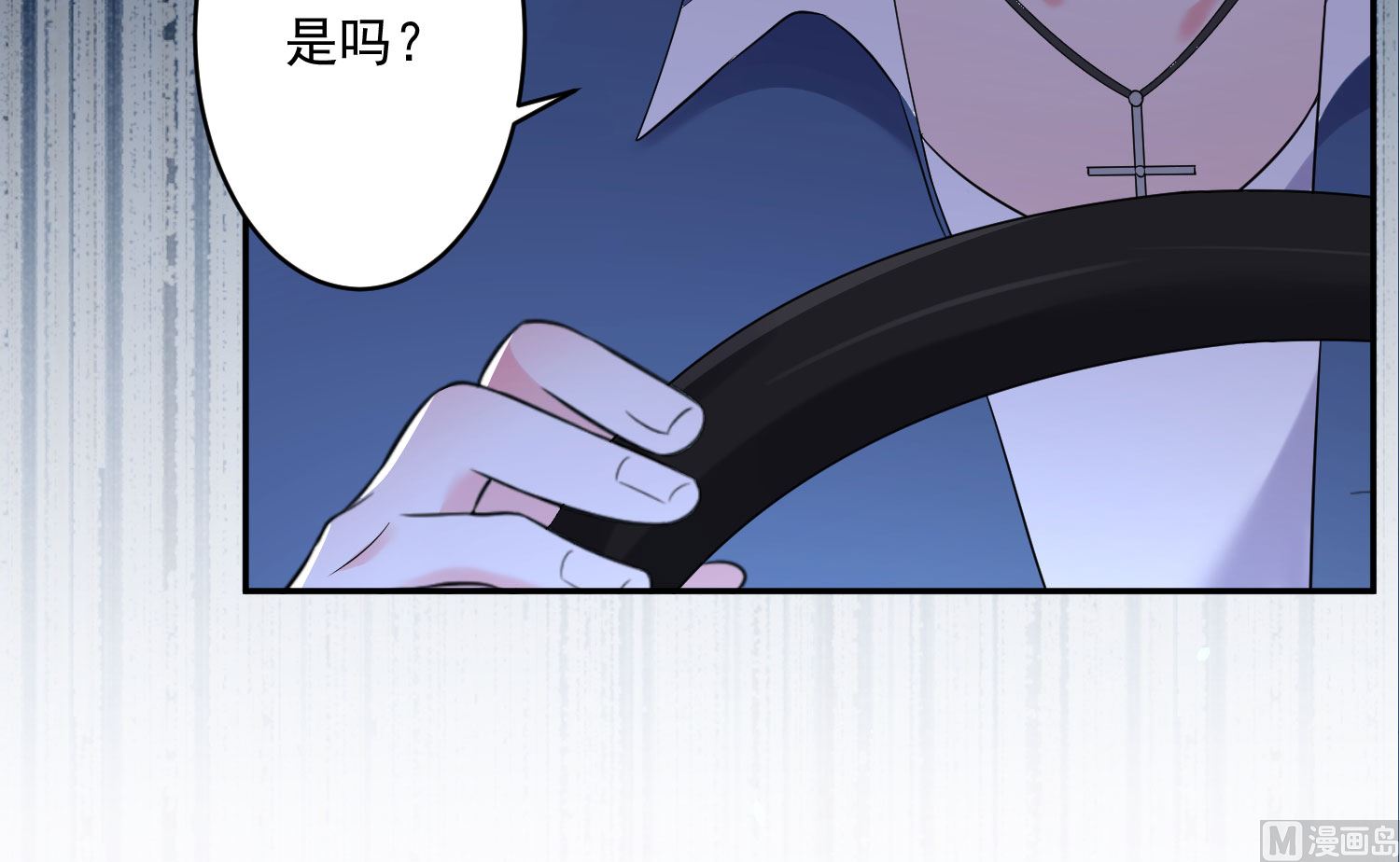 🍘我被总裁黑上了 第210话 第28页