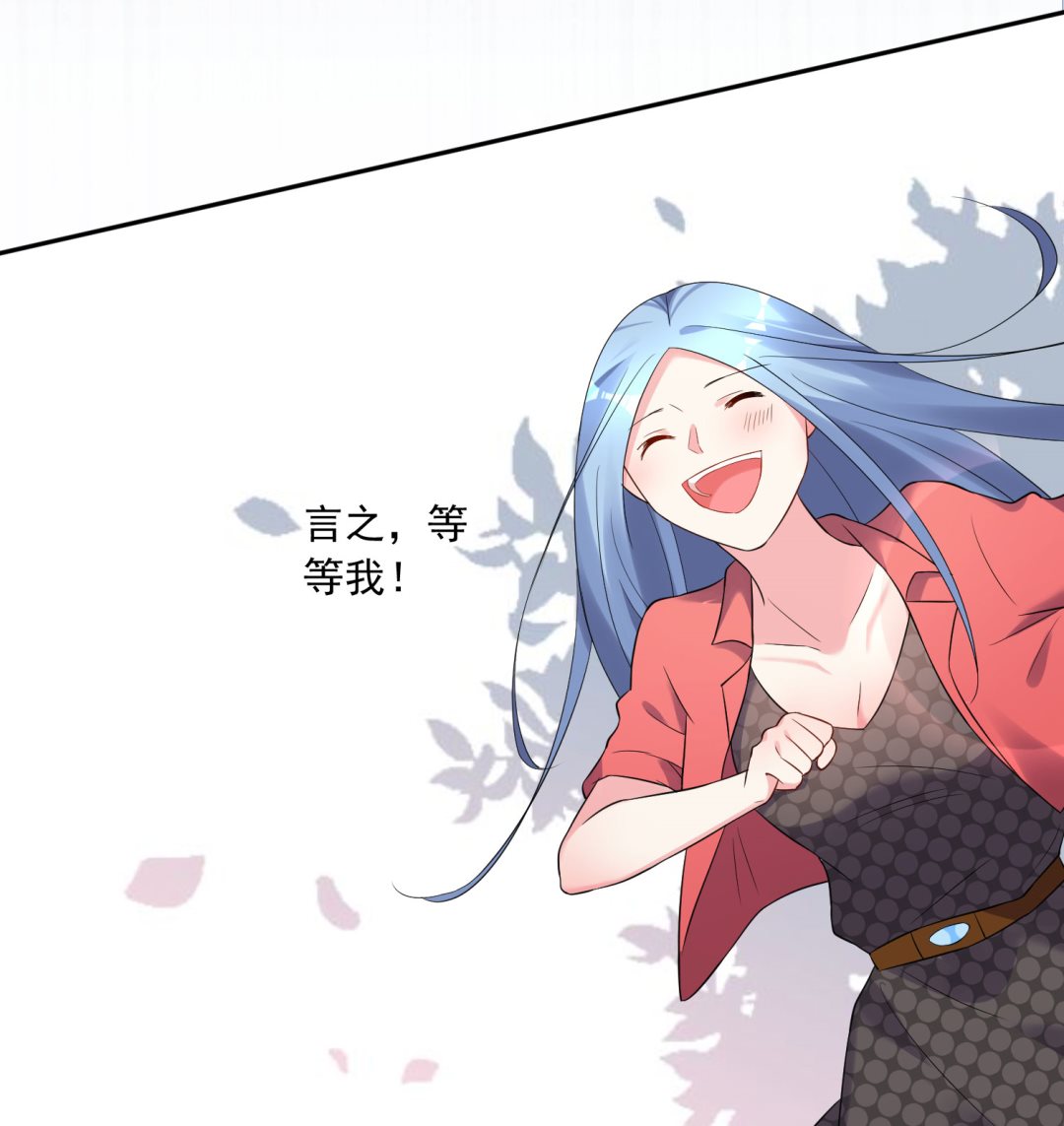 🍘我被总裁黑上了 第210话 第29页