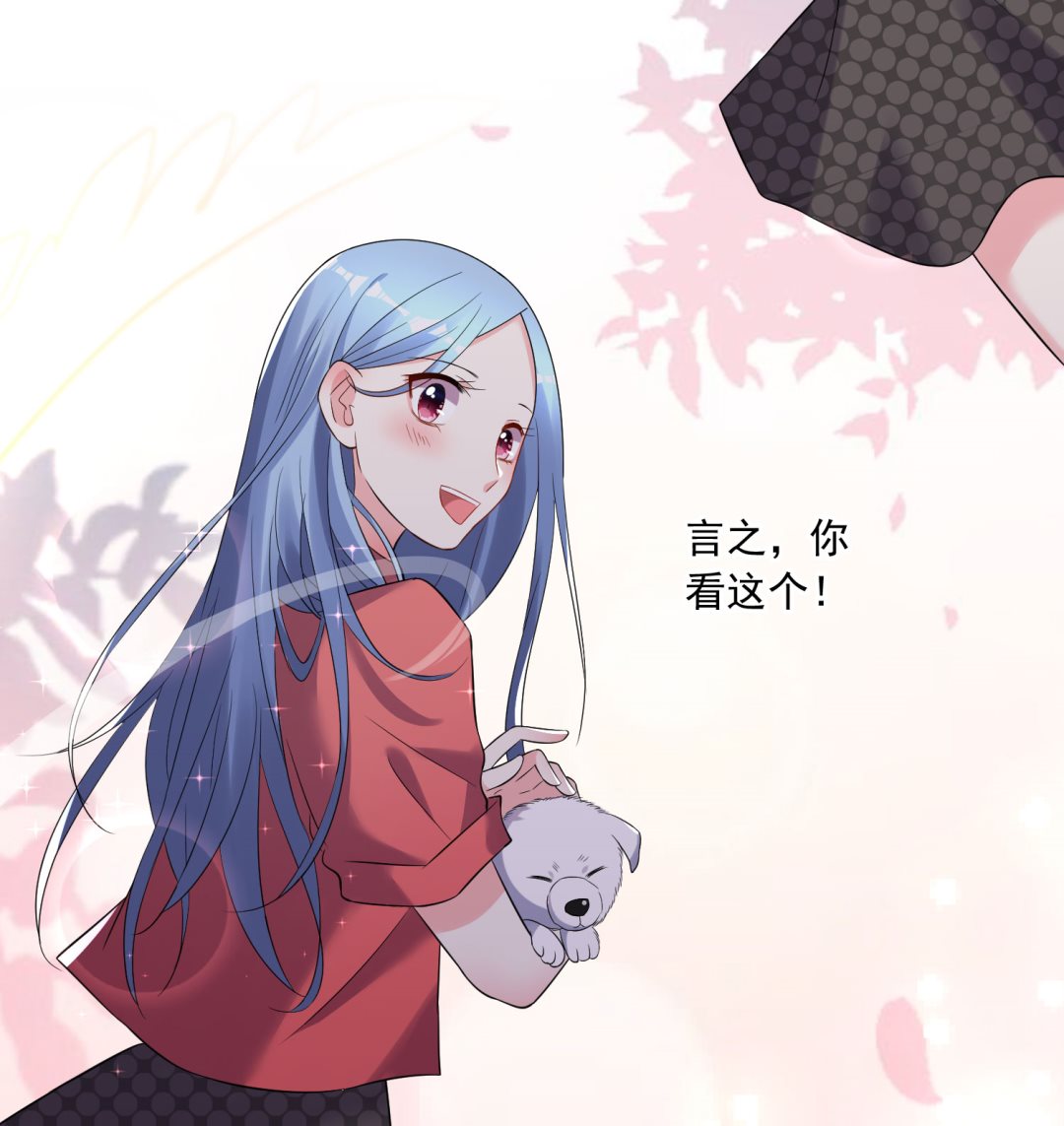 🍘我被总裁黑上了 第210话 第30页