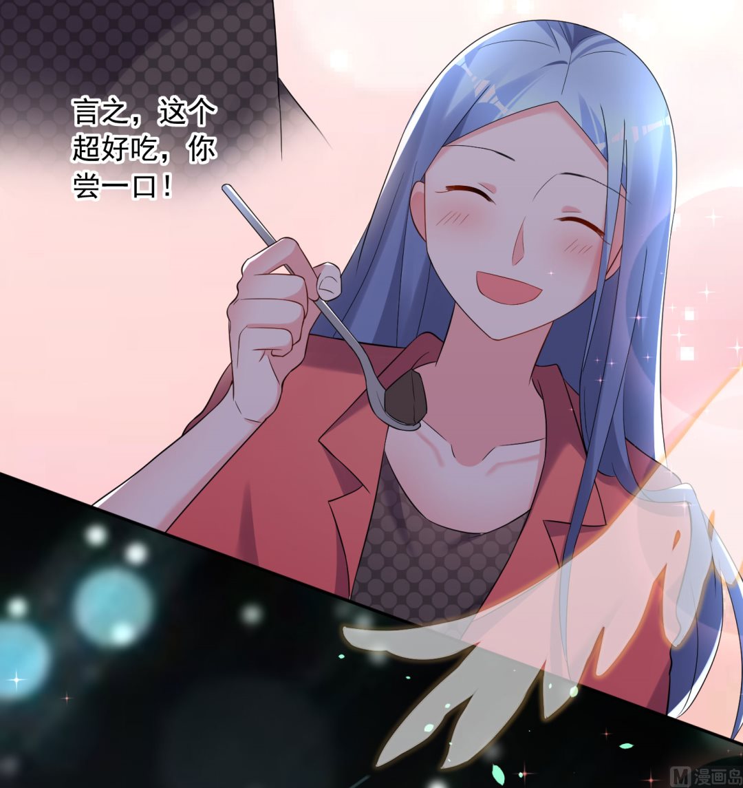 🍘我被总裁黑上了 第210话 第31页